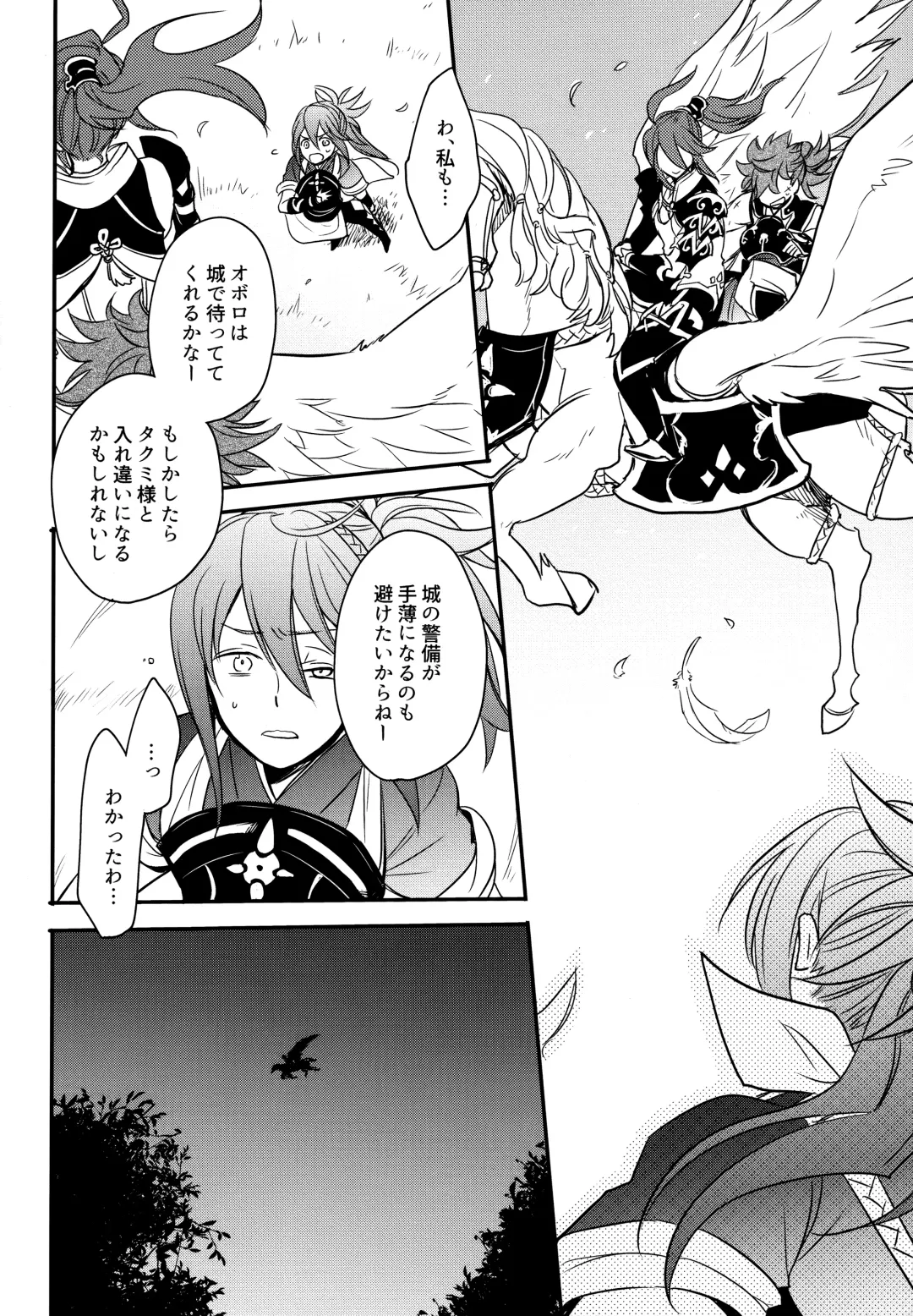 [Sovayu] Sairoku Fhentai - Page 149