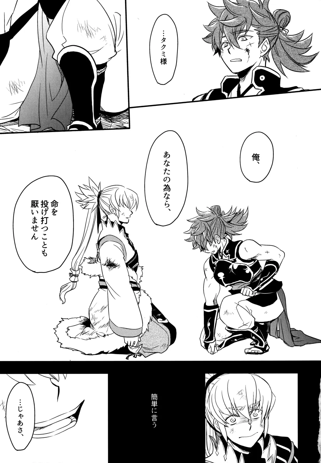 [Sovayu] Sairoku Fhentai - Page 158