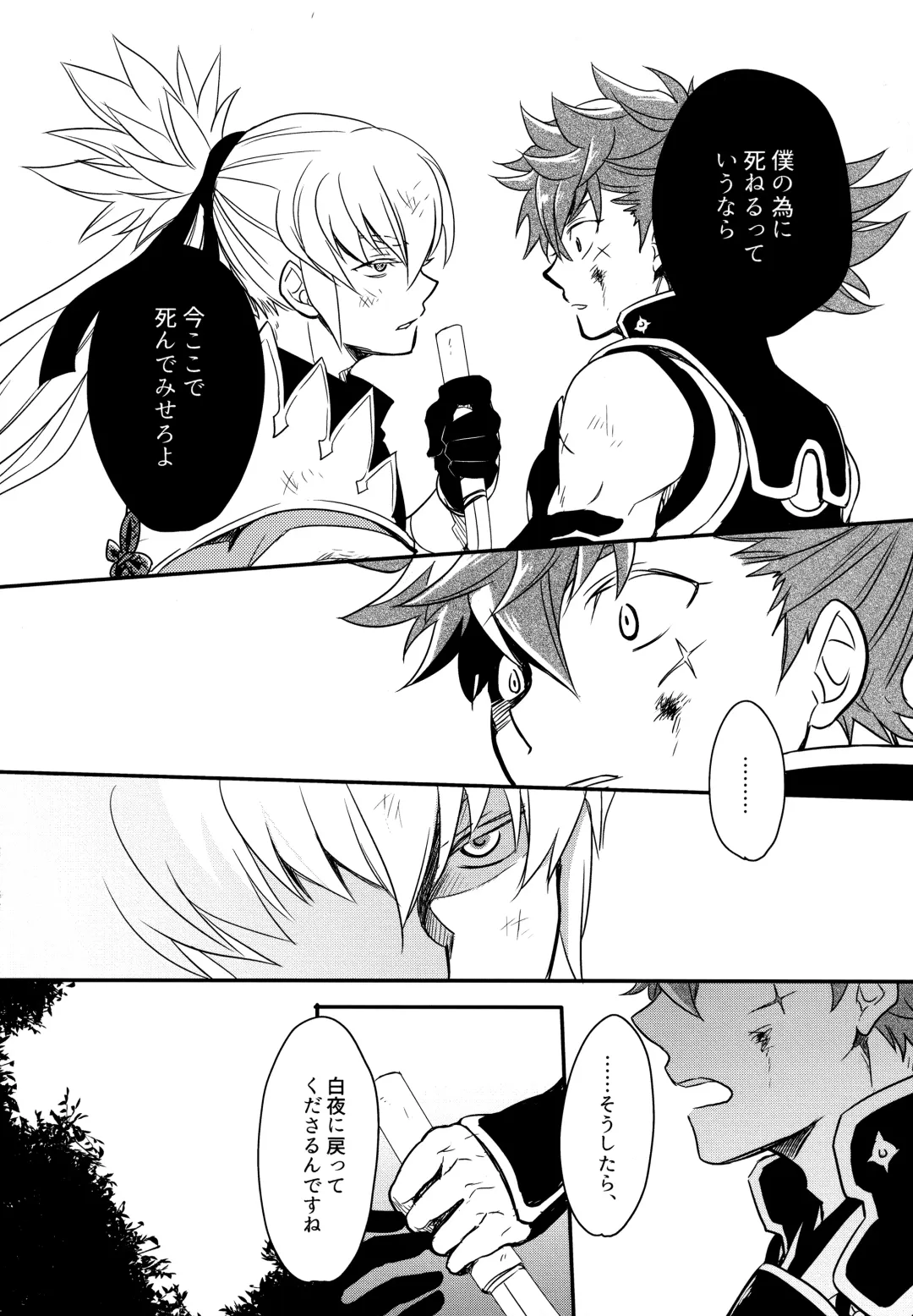 [Sovayu] Sairoku Fhentai - Page 159