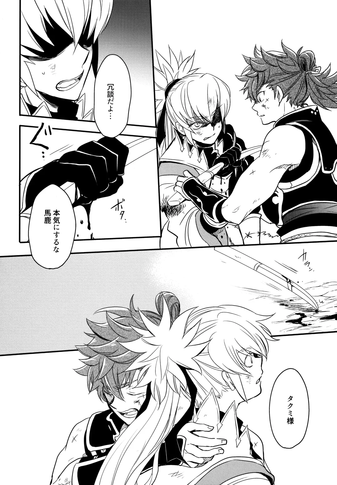 [Sovayu] Sairoku Fhentai - Page 161