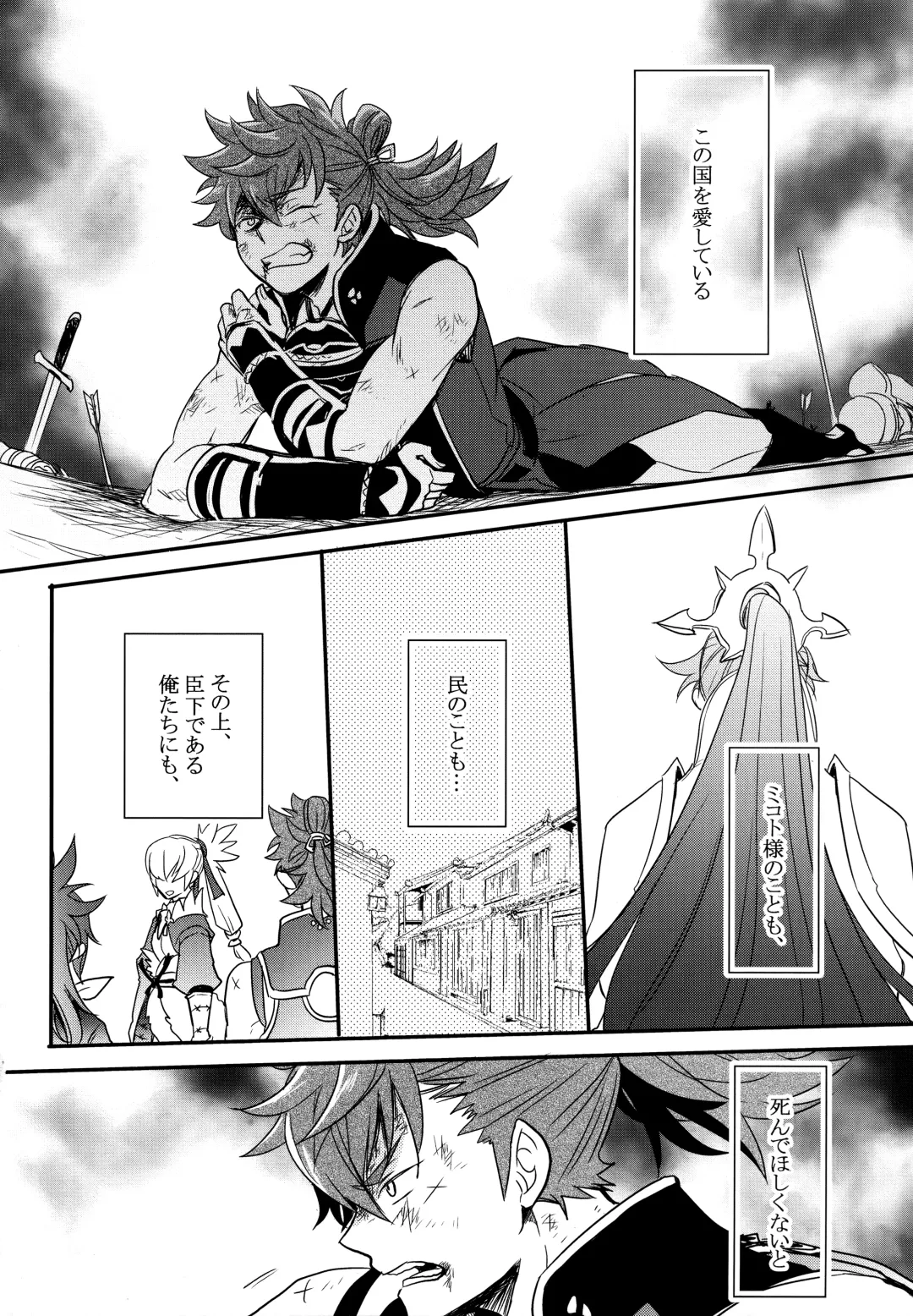 [Sovayu] Sairoku Fhentai - Page 169