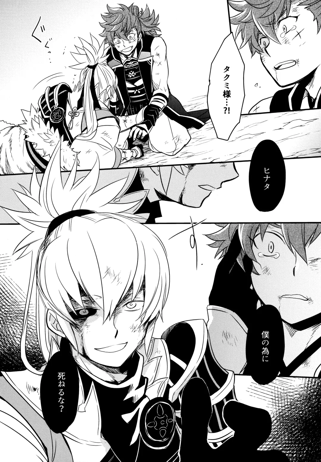 [Sovayu] Sairoku Fhentai - Page 171