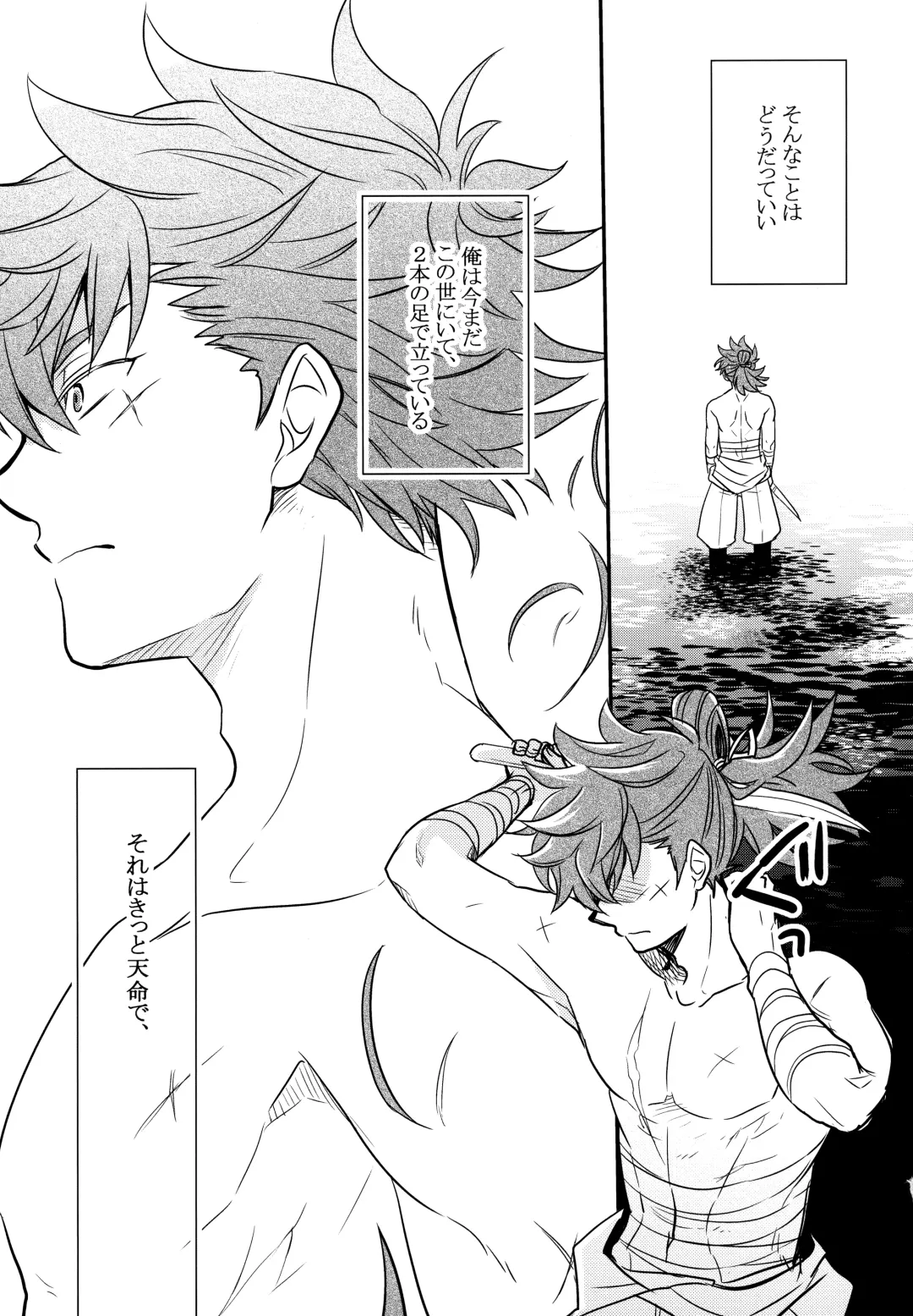 [Sovayu] Sairoku Fhentai - Page 176