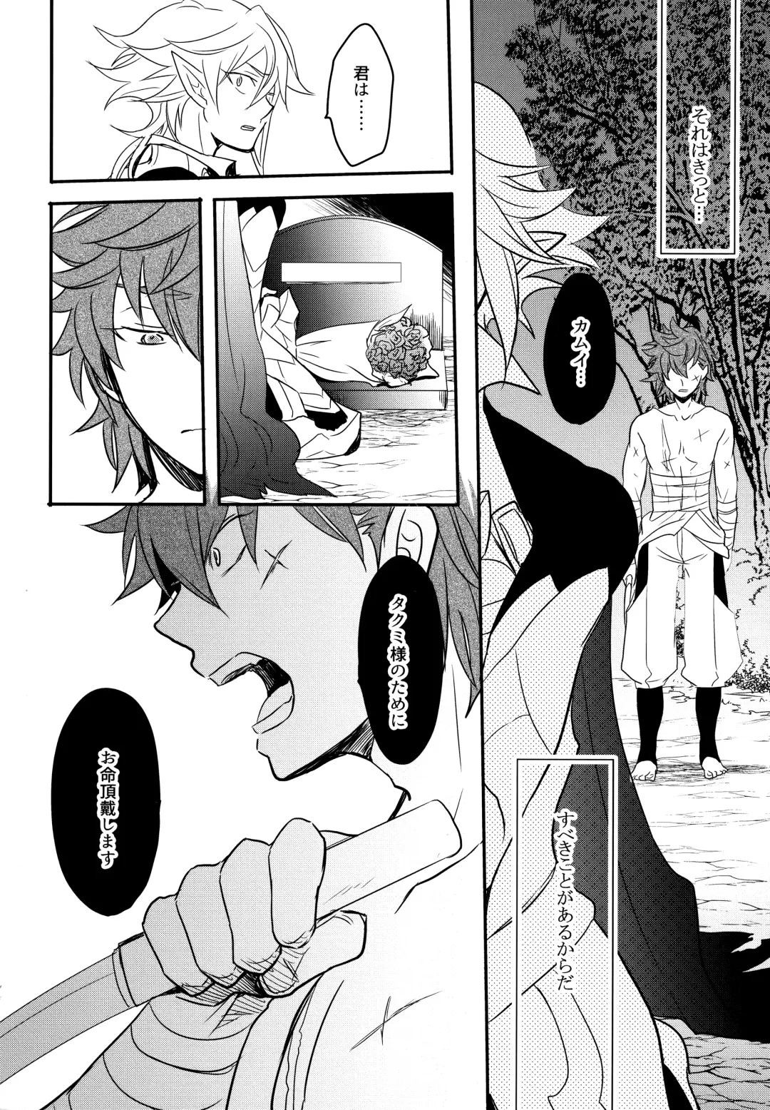 [Sovayu] Sairoku Fhentai - Page 177