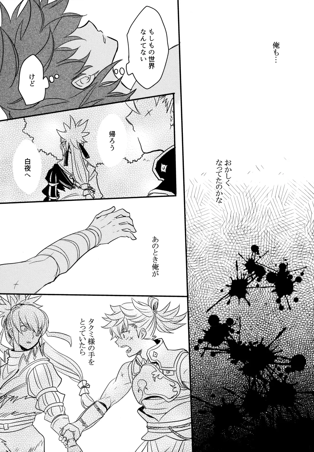 [Sovayu] Sairoku Fhentai - Page 180