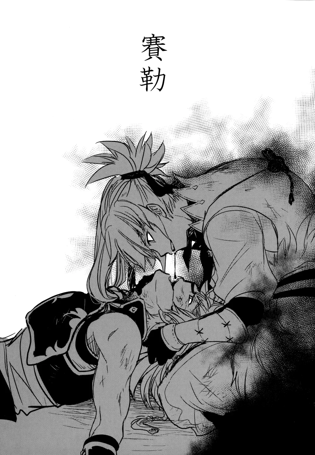 [Sovayu] Sairoku Fhentai - Page 2