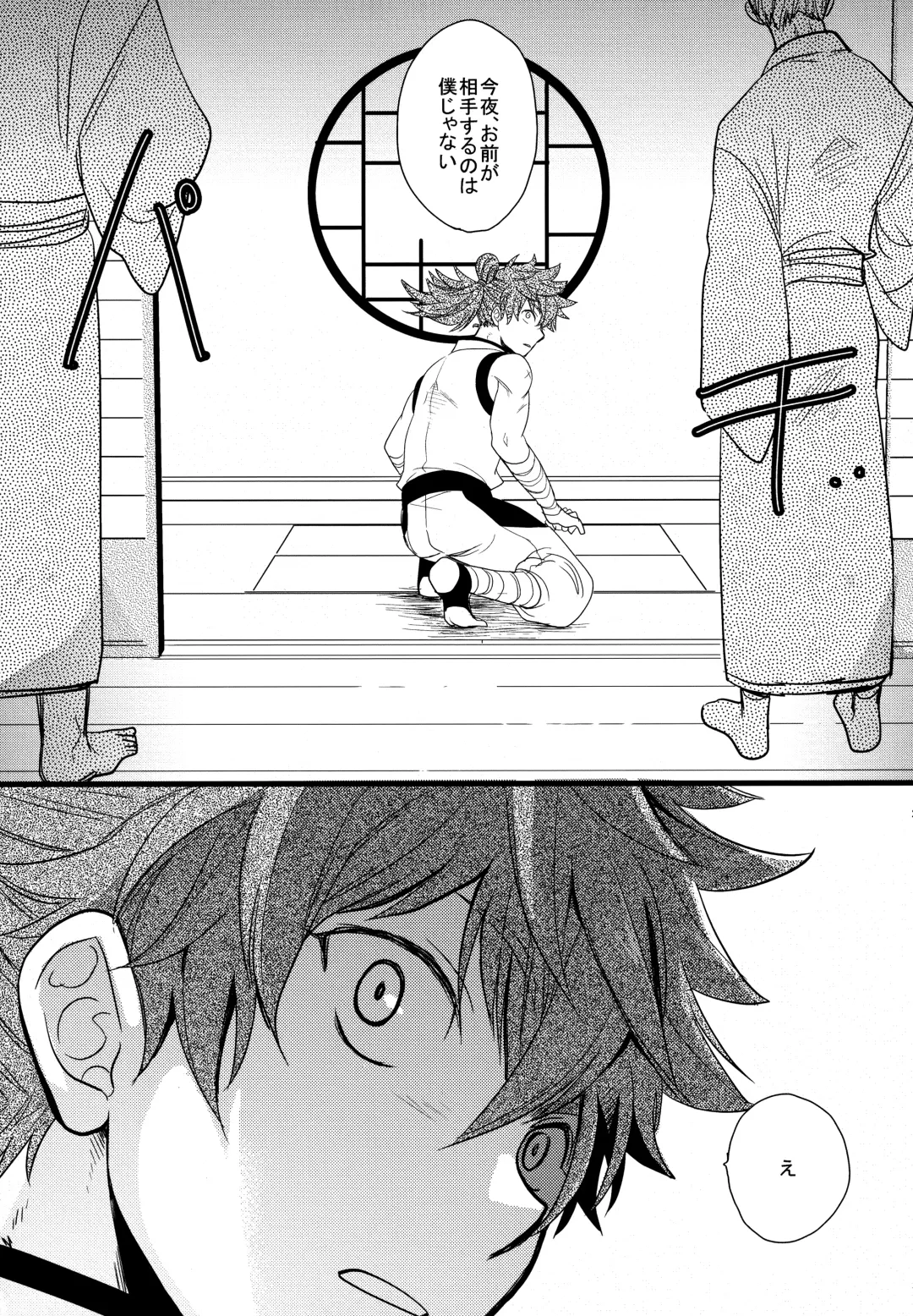 [Sovayu] Sairoku Fhentai - Page 20