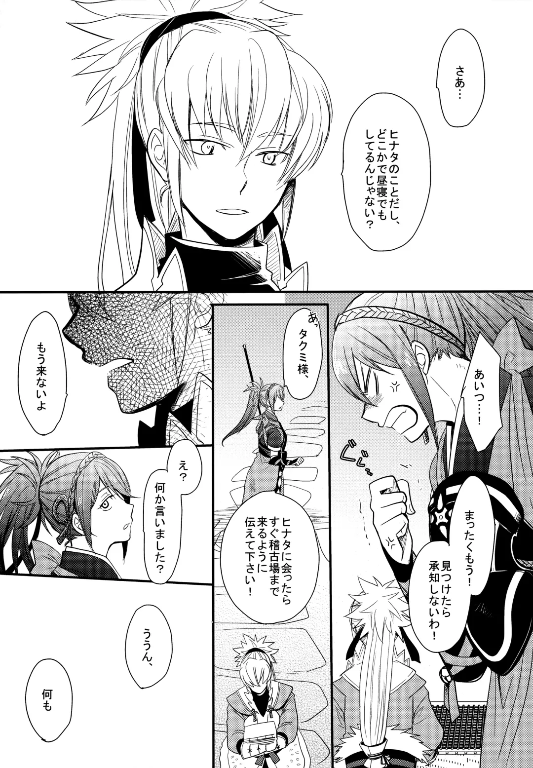 [Sovayu] Sairoku Fhentai - Page 22