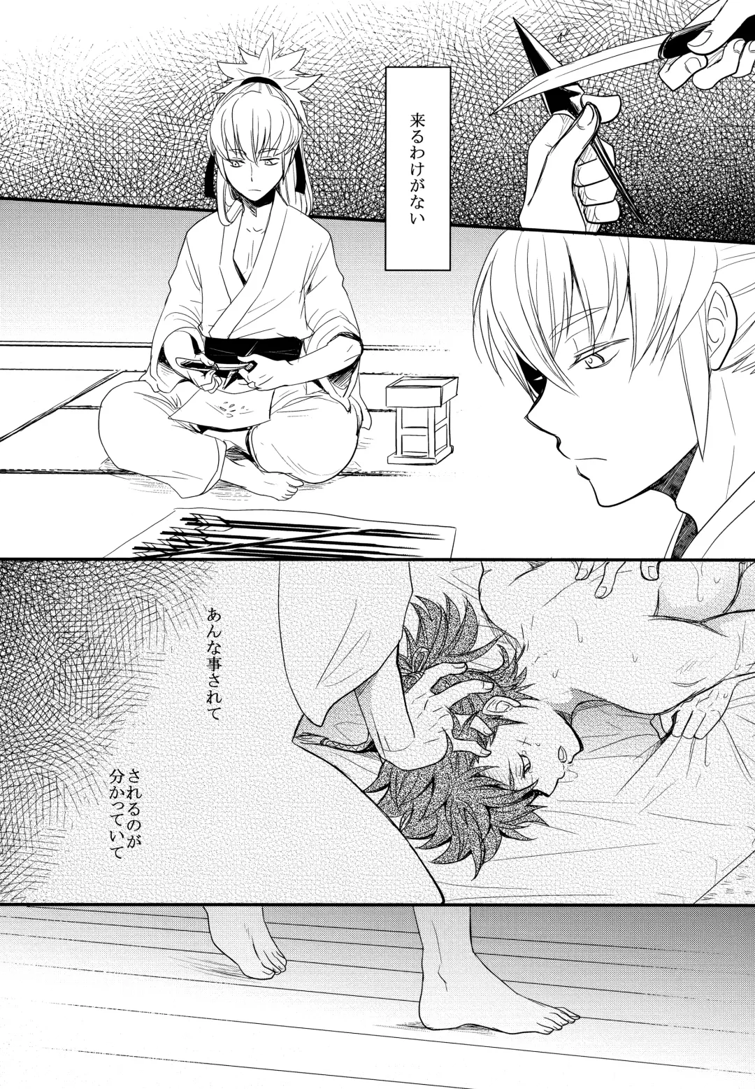 [Sovayu] Sairoku Fhentai - Page 23