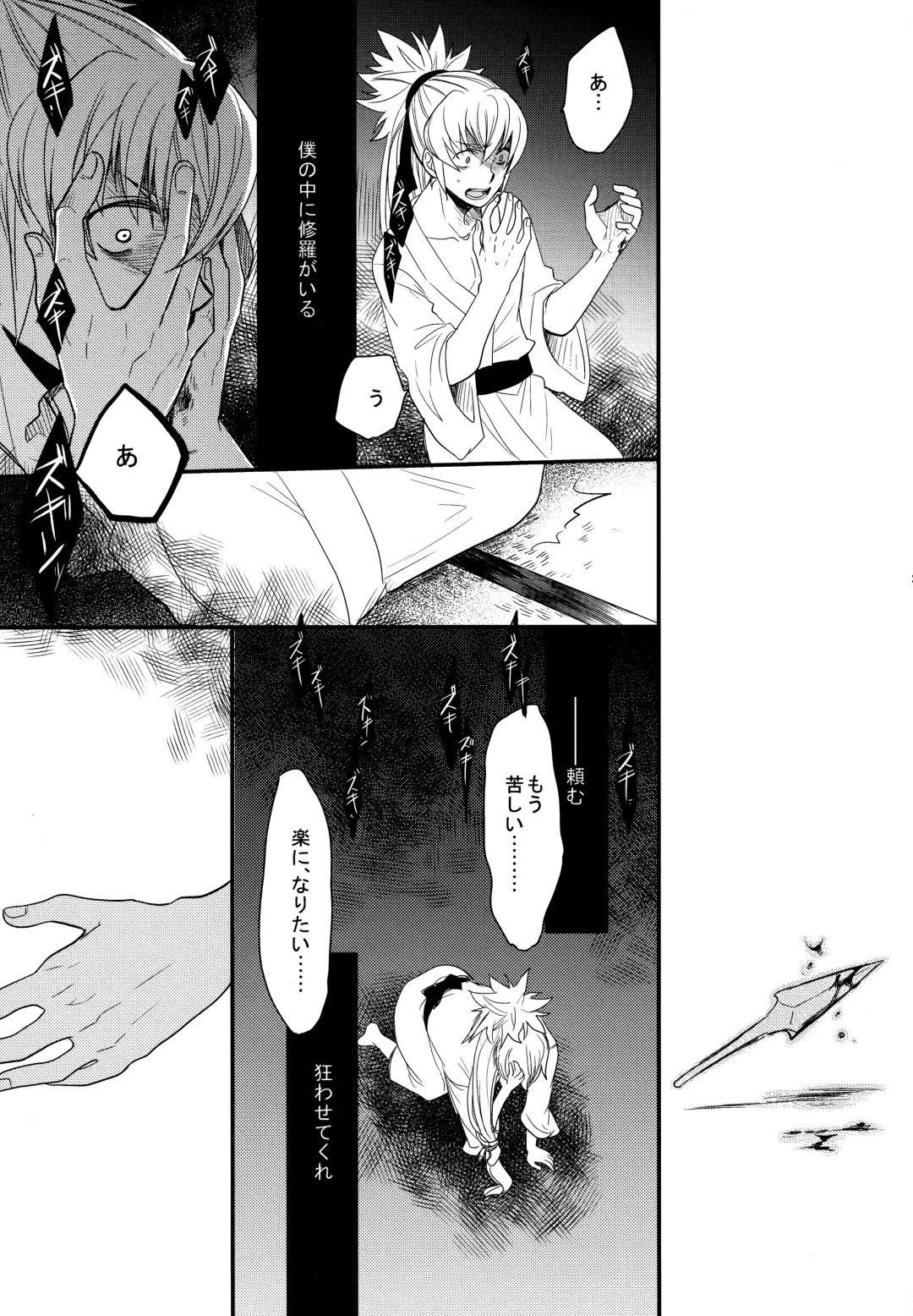 [Sovayu] Sairoku Fhentai - Page 28