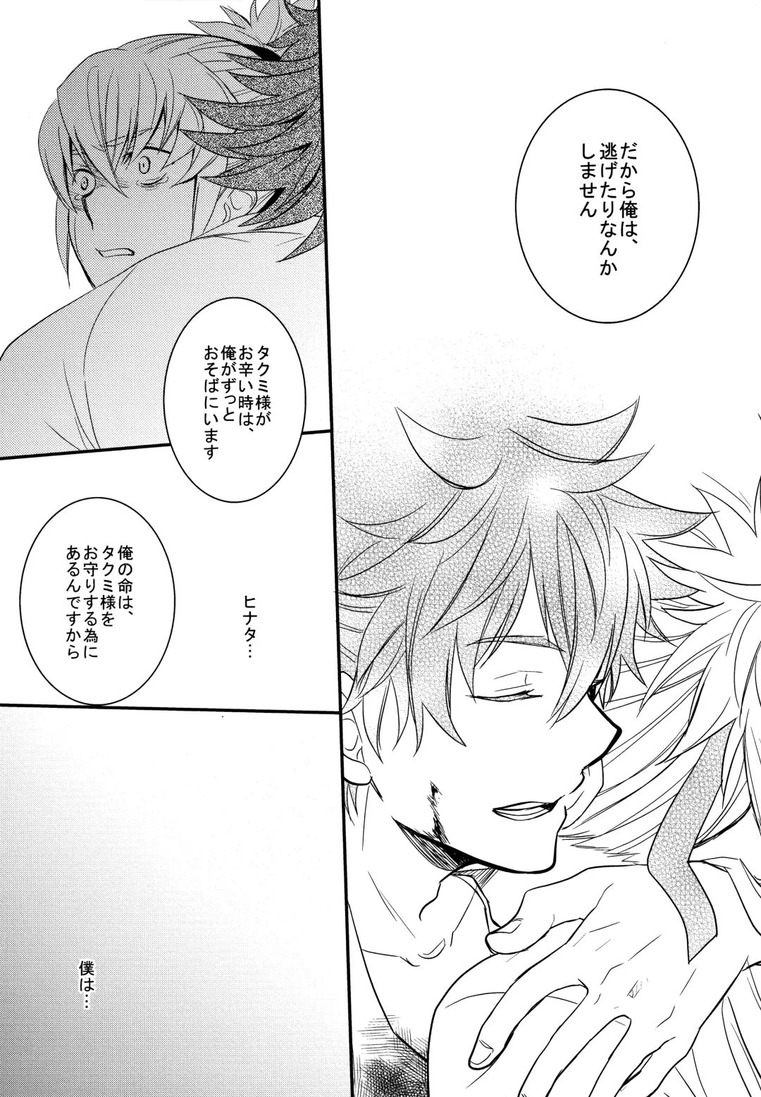 [Sovayu] Sairoku Fhentai - Page 30