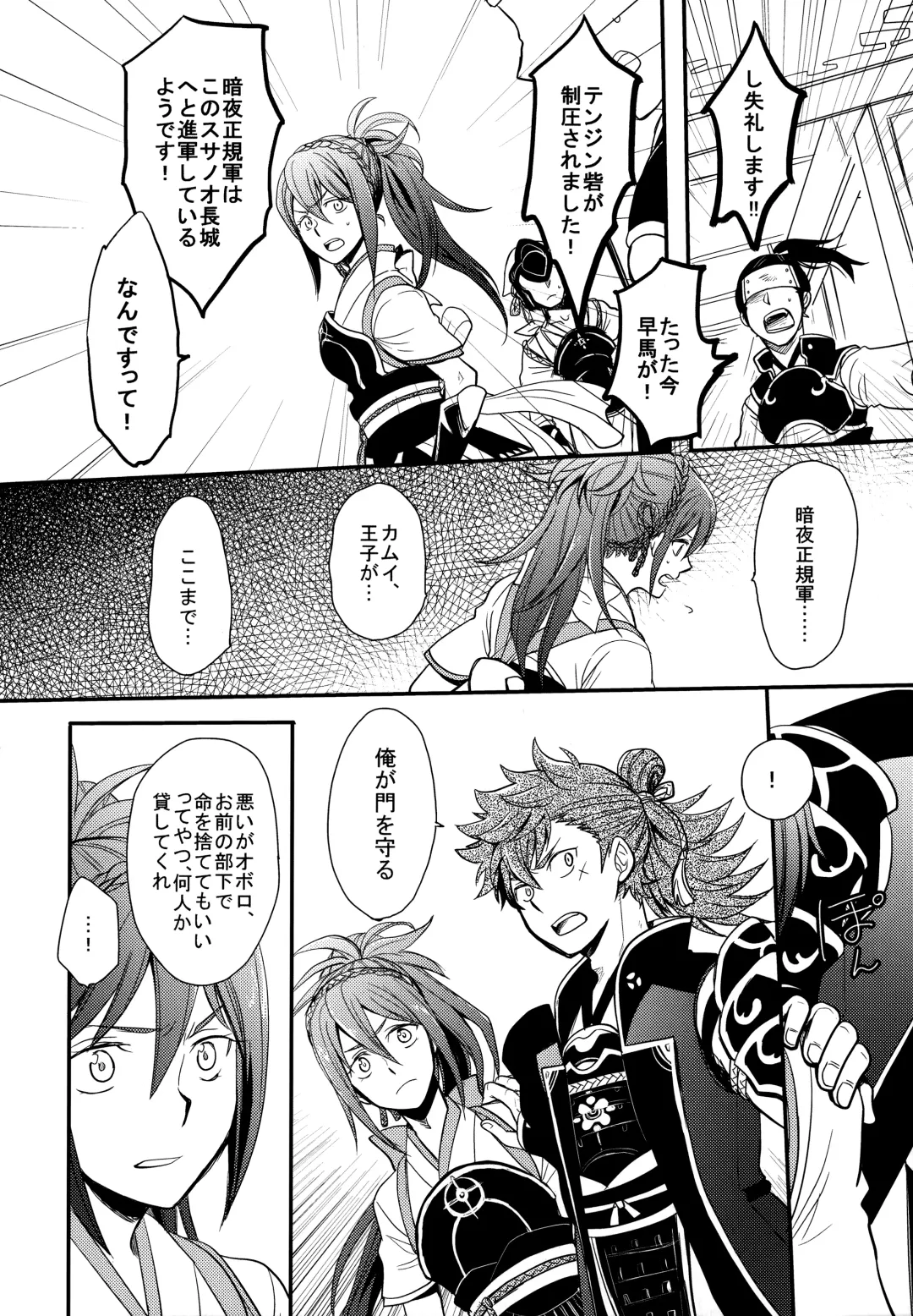 [Sovayu] Sairoku Fhentai - Page 33