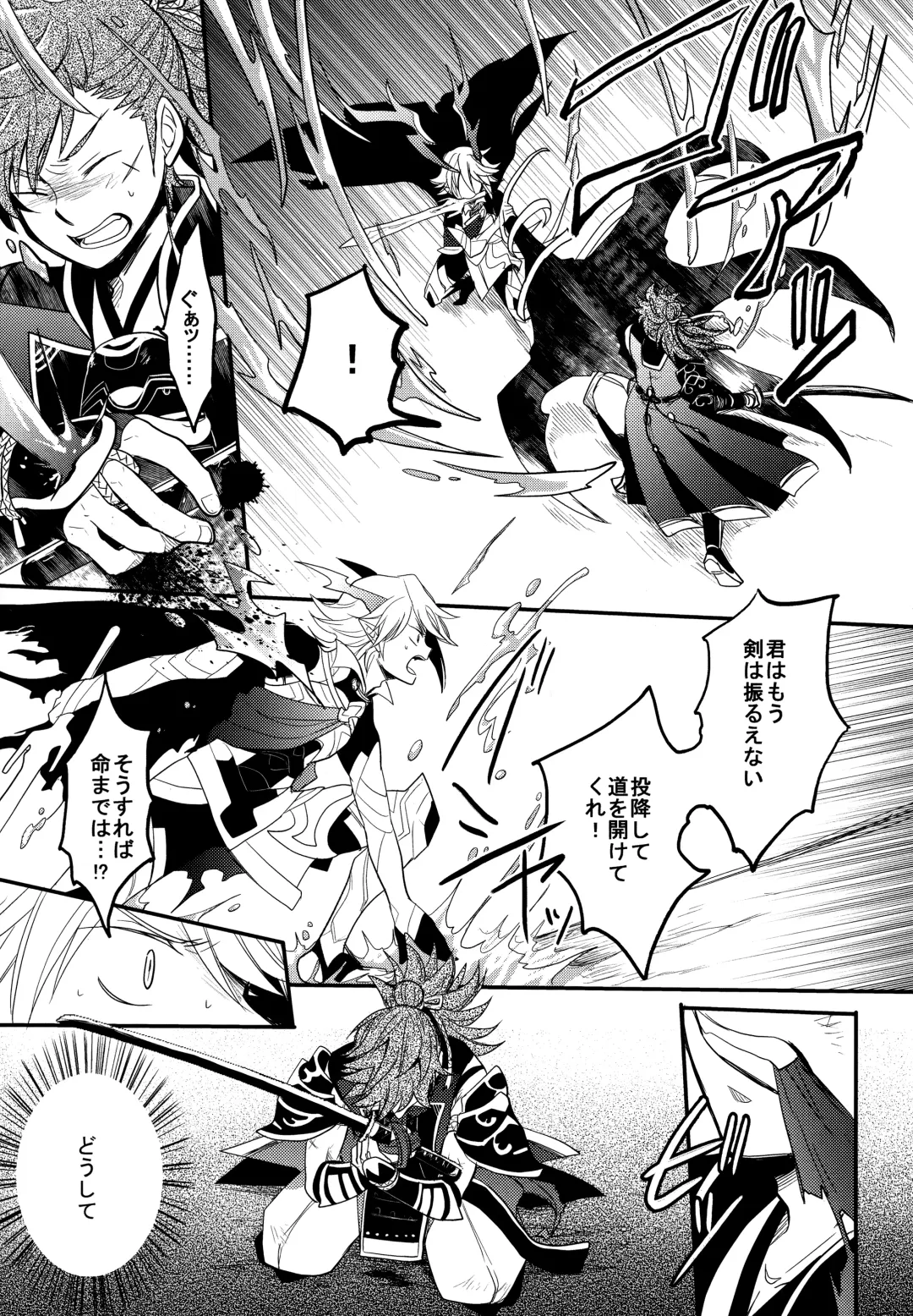 [Sovayu] Sairoku Fhentai - Page 38