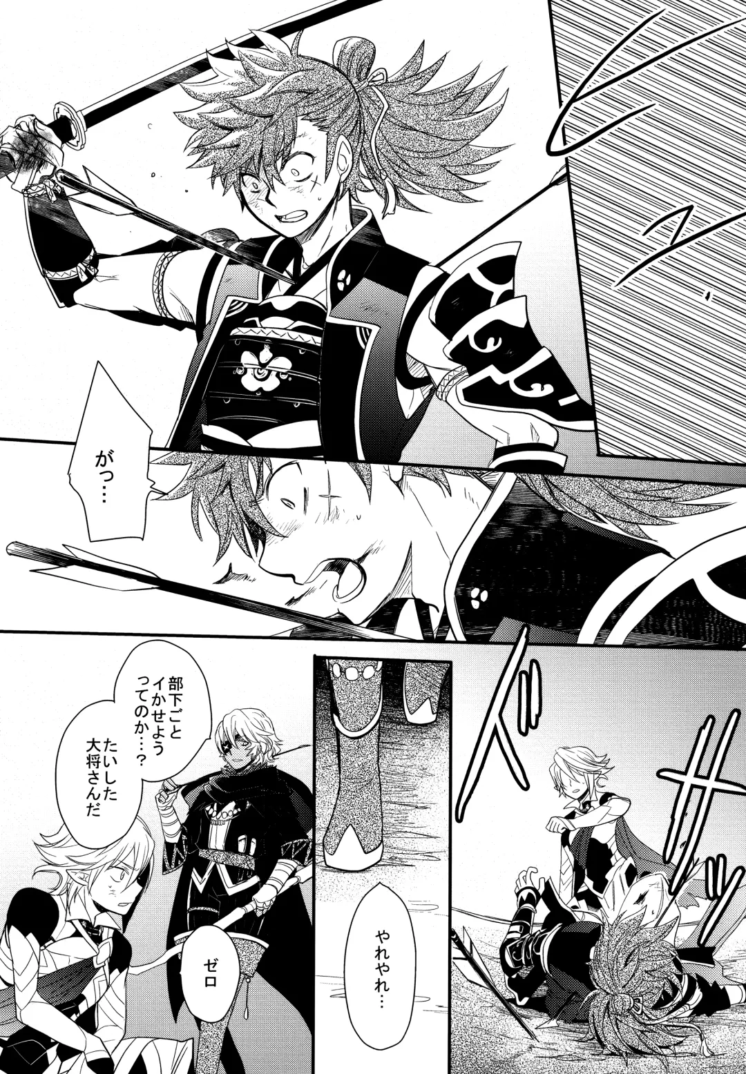 [Sovayu] Sairoku Fhentai - Page 43