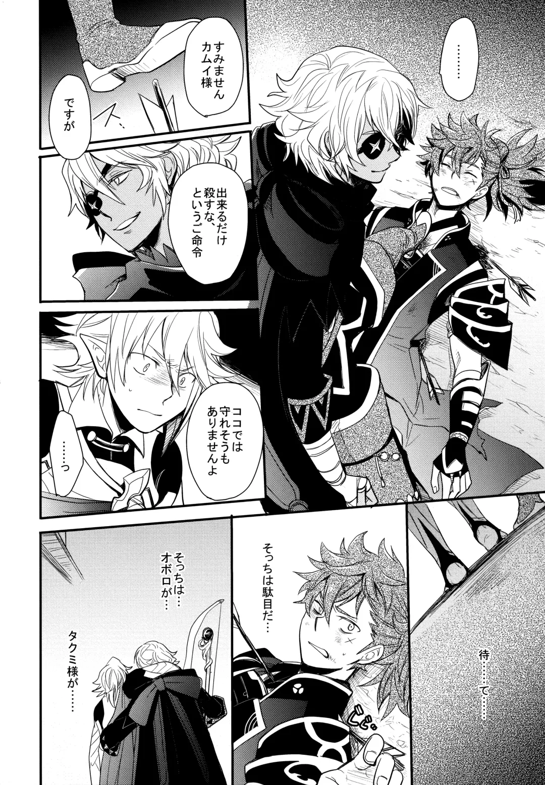 [Sovayu] Sairoku Fhentai - Page 45