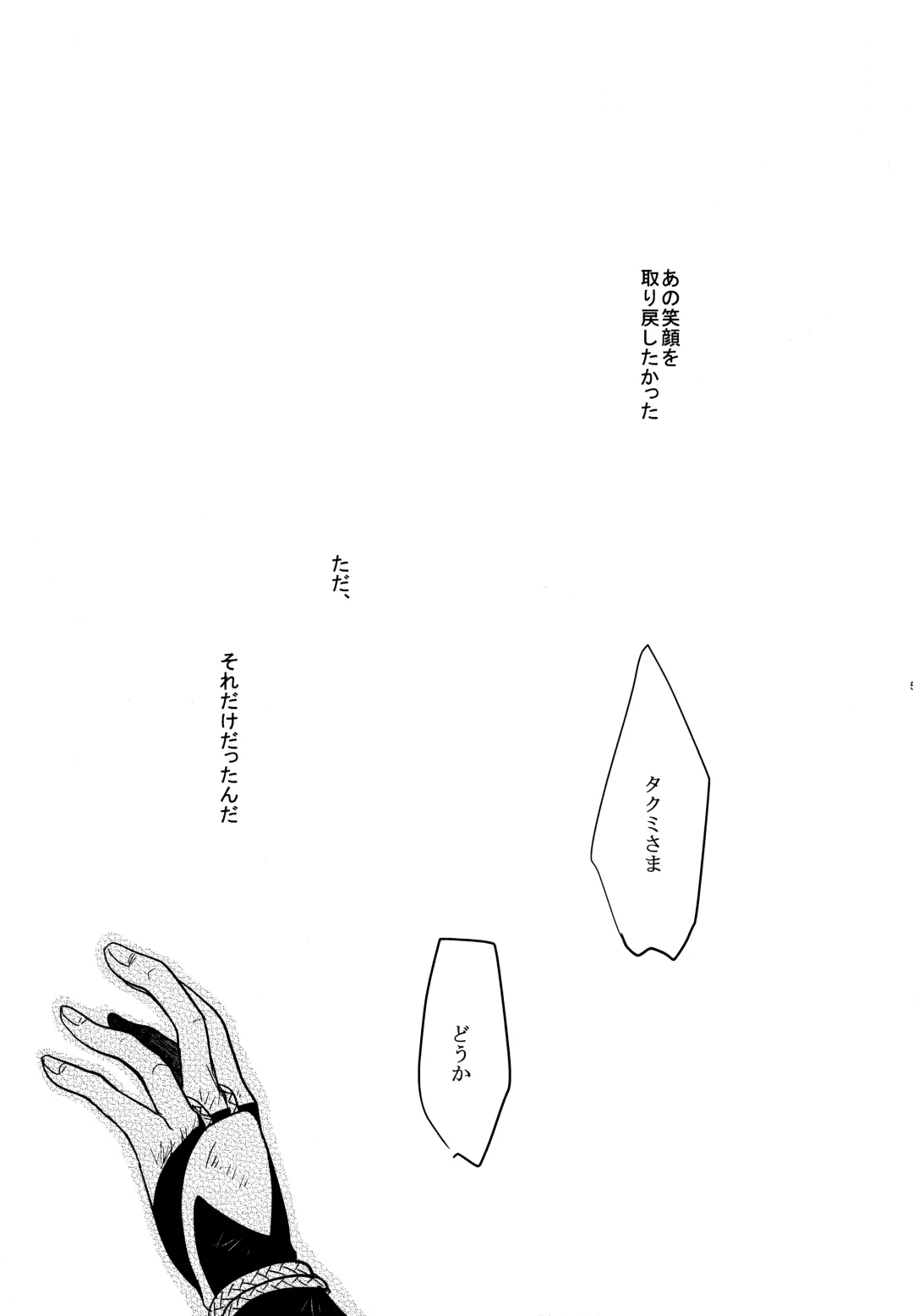 [Sovayu] Sairoku Fhentai - Page 50