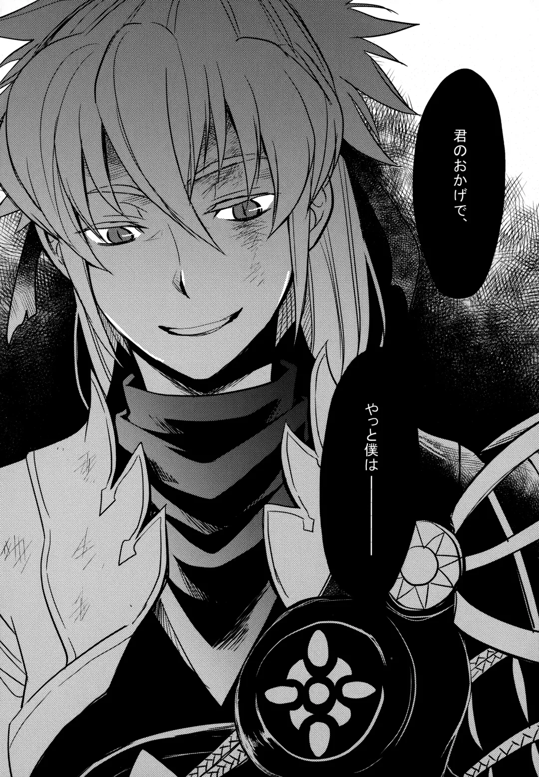 [Sovayu] Sairoku Fhentai - Page 53