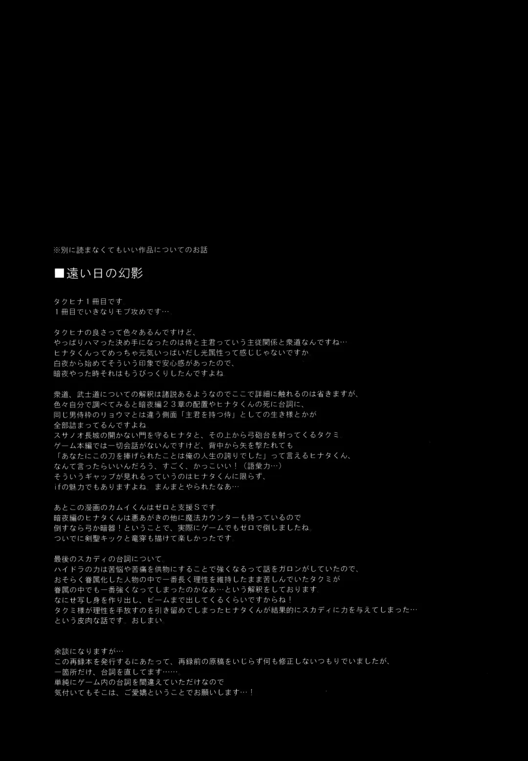 [Sovayu] Sairoku Fhentai - Page 54