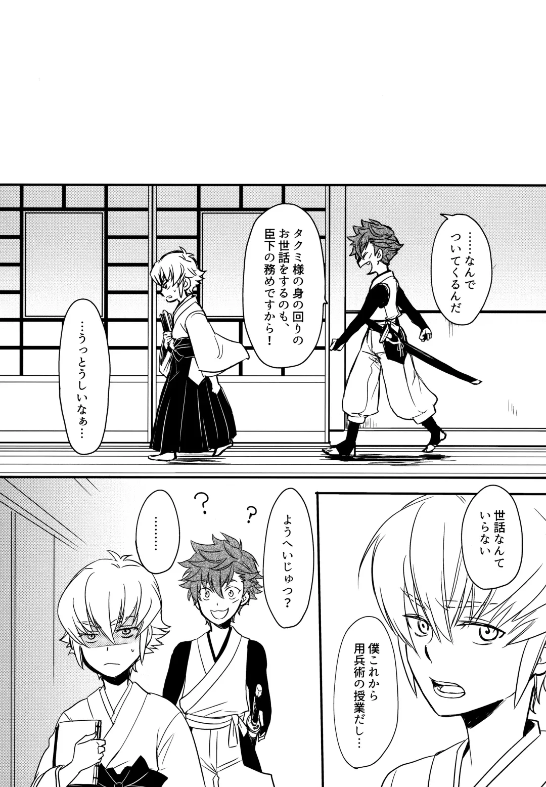 [Sovayu] Sairoku Fhentai - Page 67