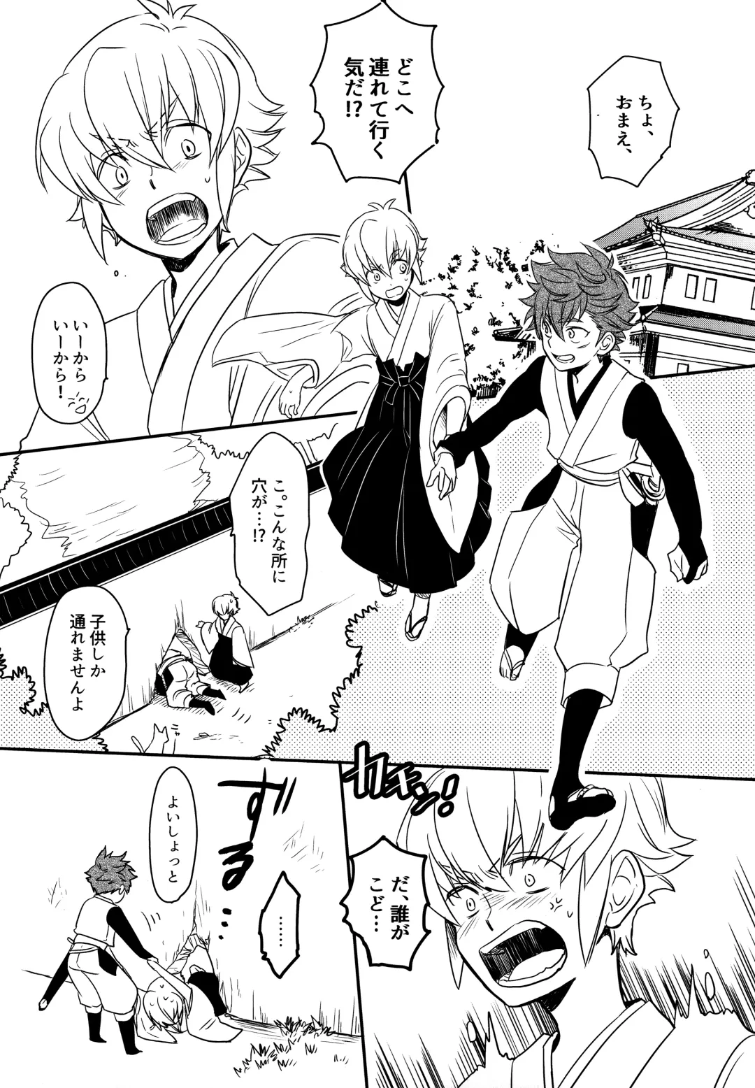 [Sovayu] Sairoku Fhentai - Page 69