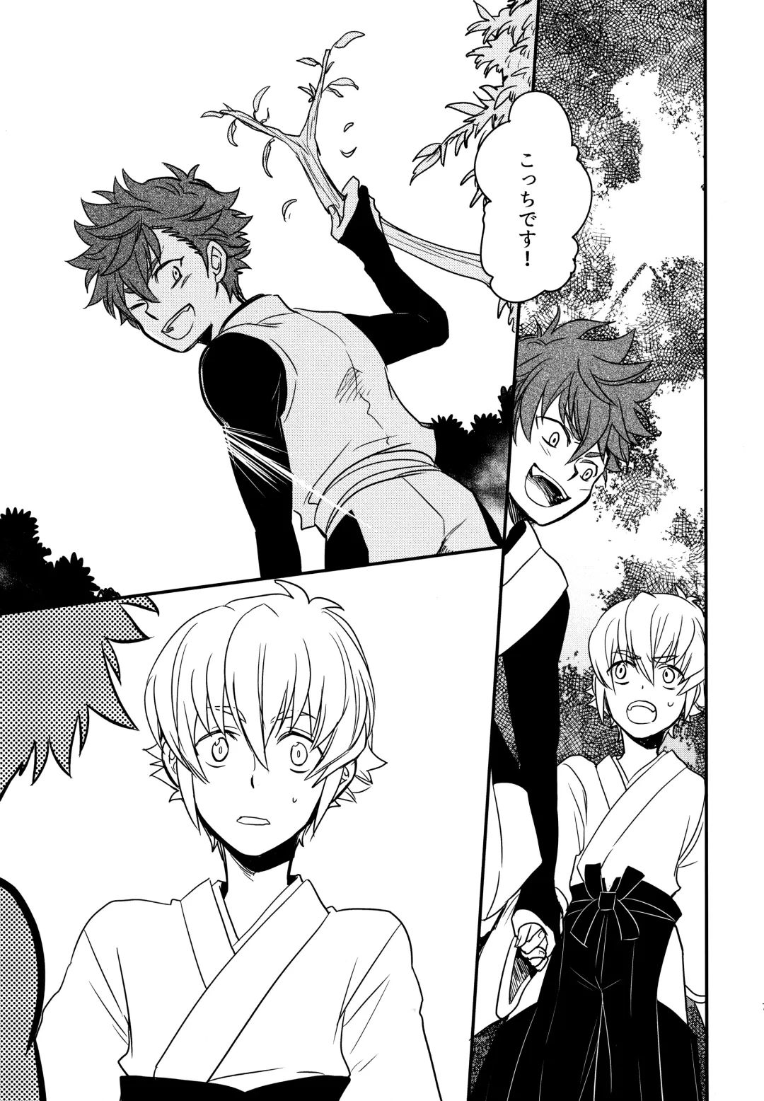 [Sovayu] Sairoku Fhentai - Page 70