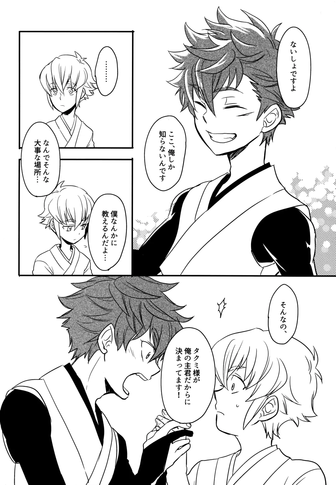 [Sovayu] Sairoku Fhentai - Page 73