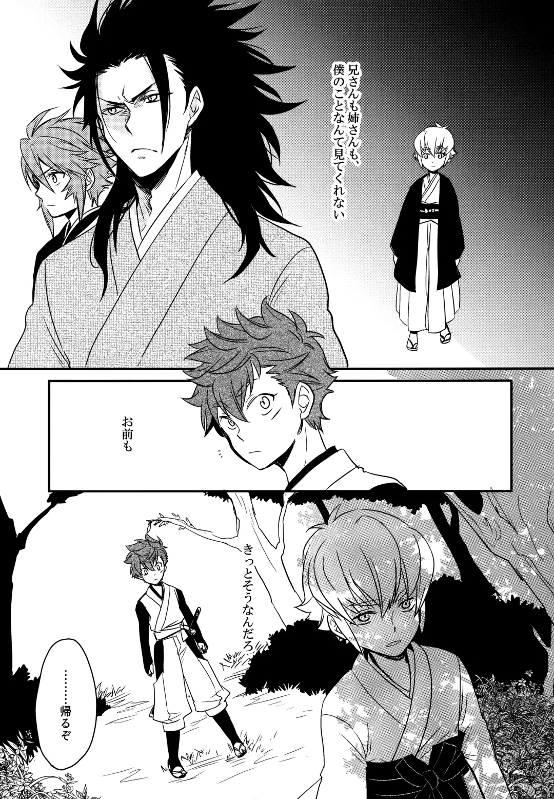 [Sovayu] Sairoku Fhentai - Page 76