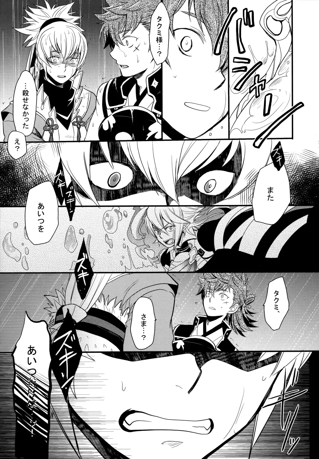 [Sovayu] Sairoku Fhentai - Page 8