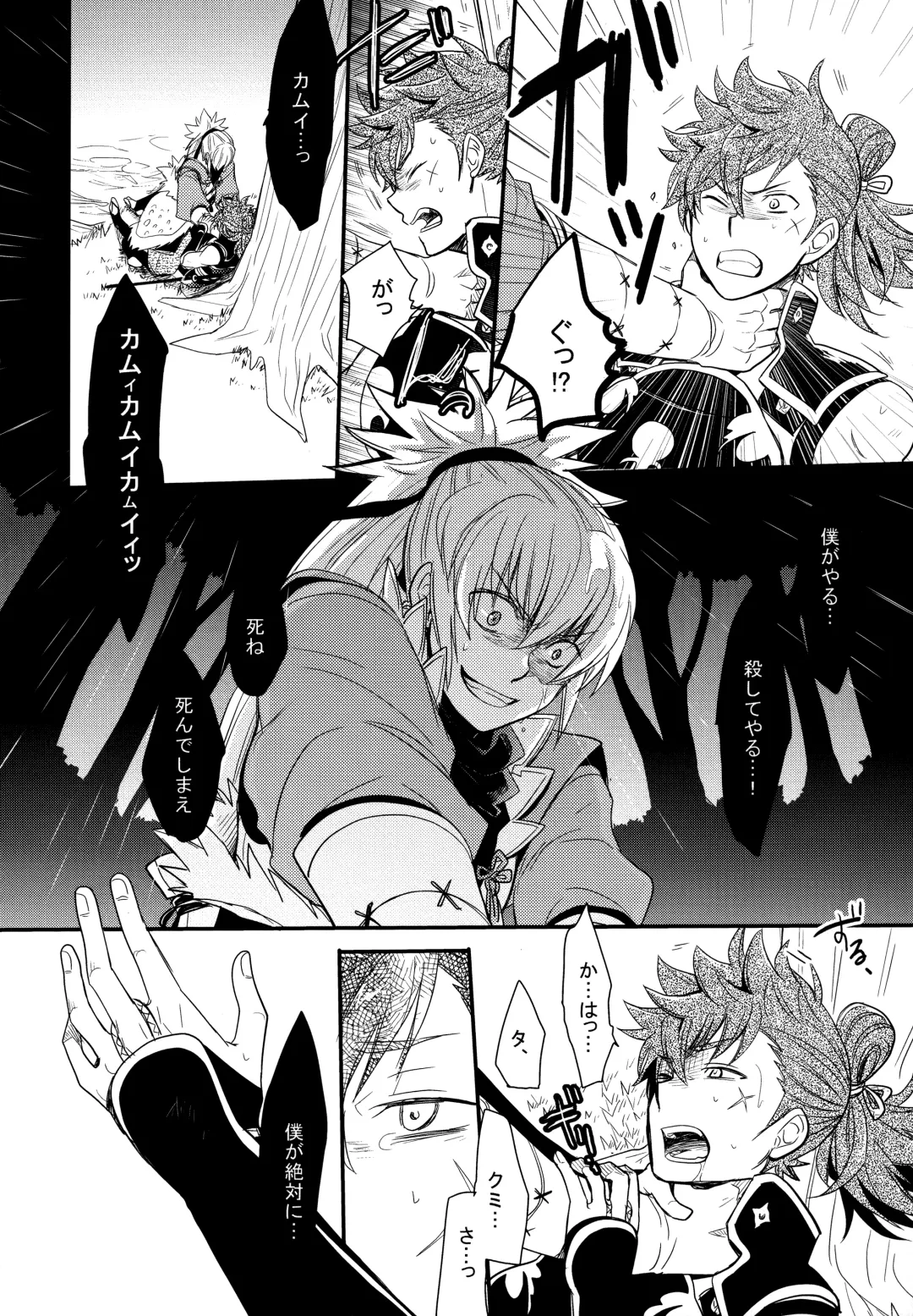 [Sovayu] Sairoku Fhentai - Page 9