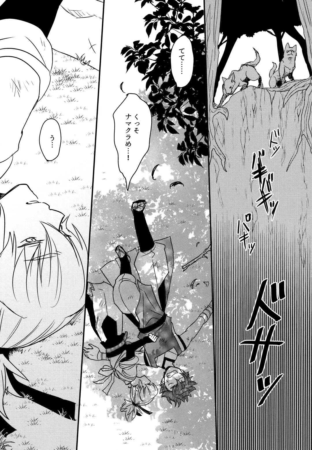 [Sovayu] Sairoku Fhentai - Page 95