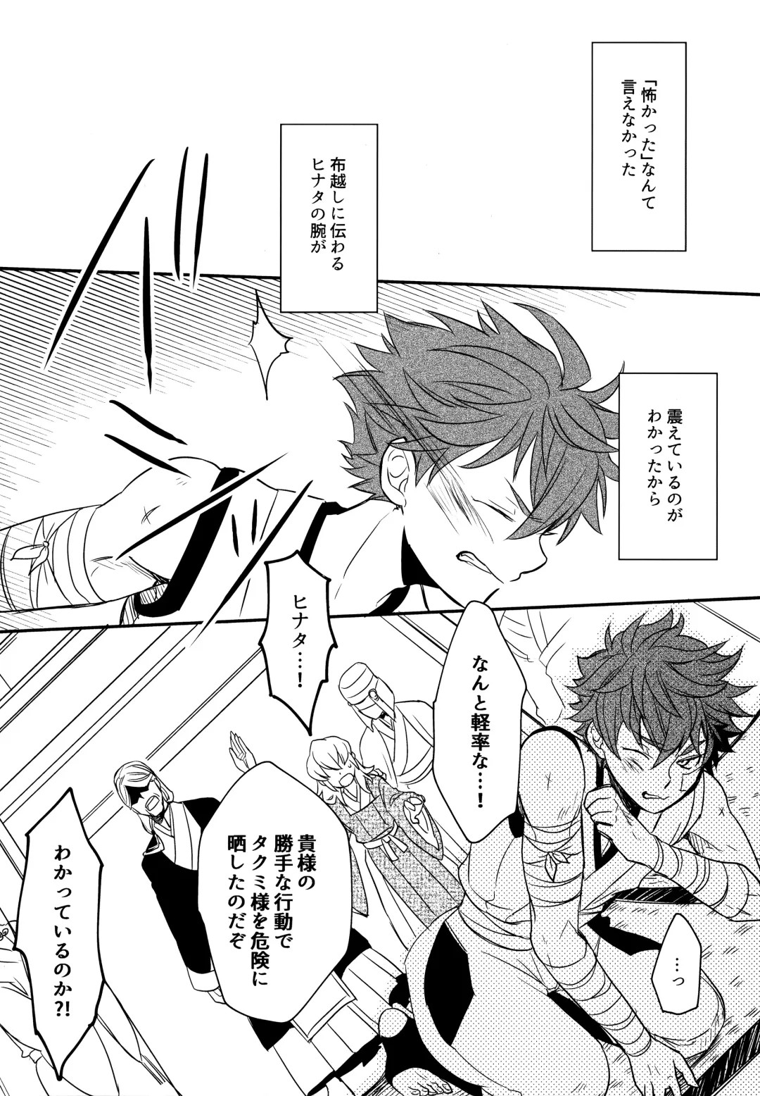 [Sovayu] Sairoku Fhentai - Page 97