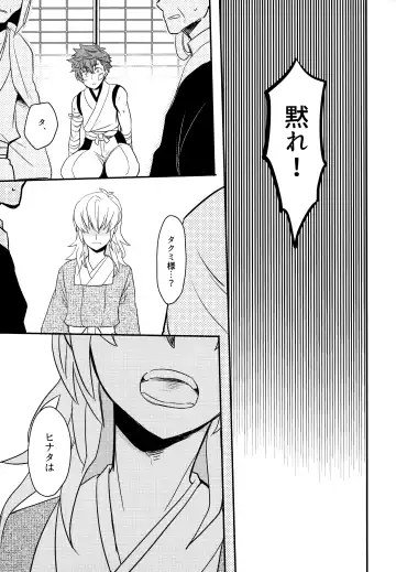 [Sovayu] Sairoku Fhentai - Page 100