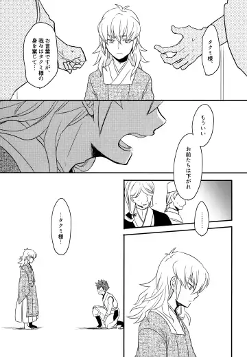 [Sovayu] Sairoku Fhentai - Page 102