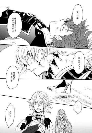 [Sovayu] Sairoku Fhentai - Page 108