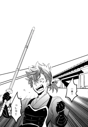 [Sovayu] Sairoku Fhentai - Page 116