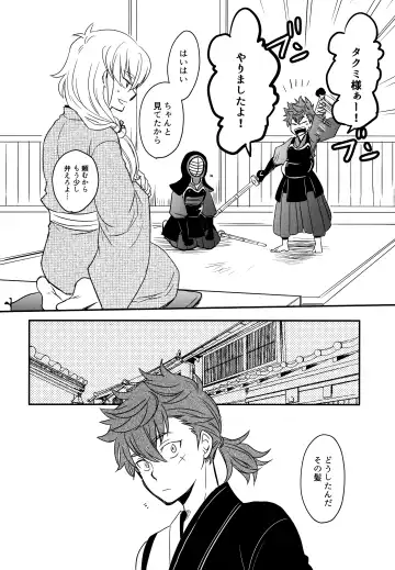 [Sovayu] Sairoku Fhentai - Page 117