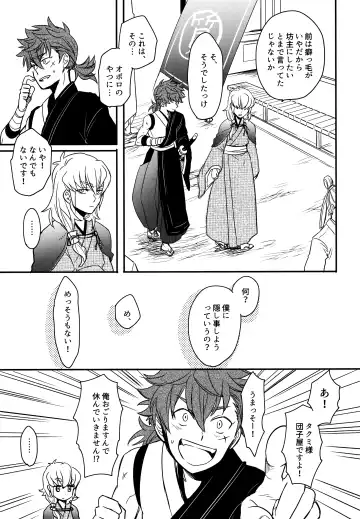 [Sovayu] Sairoku Fhentai - Page 118