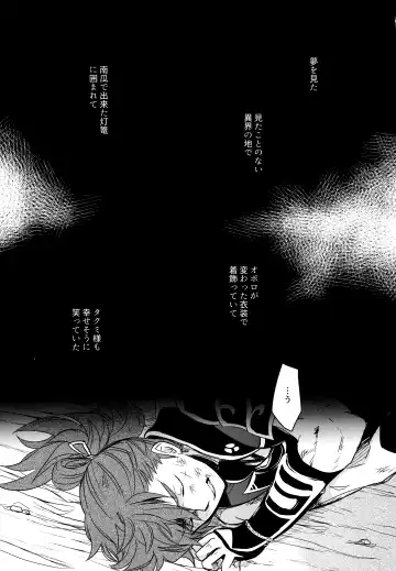 [Sovayu] Sairoku Fhentai - Page 126