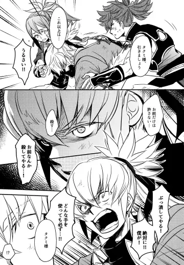 [Sovayu] Sairoku Fhentai - Page 132