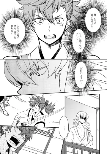 [Sovayu] Sairoku Fhentai - Page 142