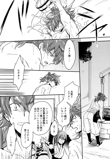 [Sovayu] Sairoku Fhentai - Page 145