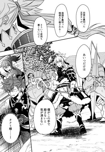 [Sovayu] Sairoku Fhentai - Page 146