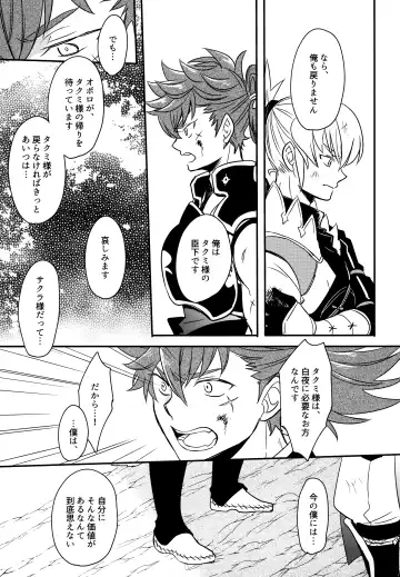 [Sovayu] Sairoku Fhentai - Page 156