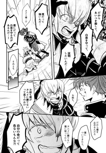 [Sovayu] Sairoku Fhentai - Page 157