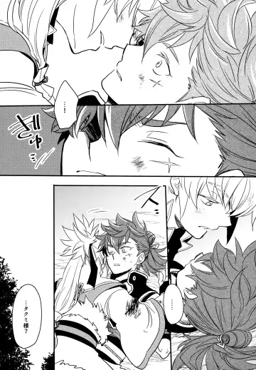 [Sovayu] Sairoku Fhentai - Page 164