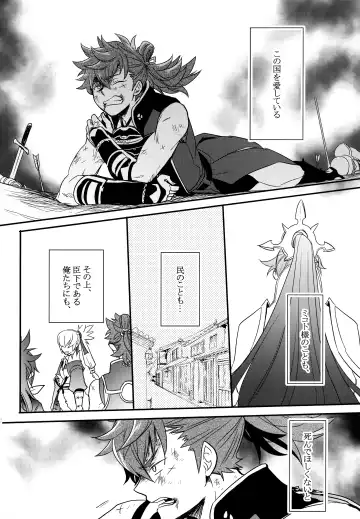 [Sovayu] Sairoku Fhentai - Page 169