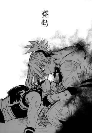 [Sovayu] Sairoku Fhentai - Page 2