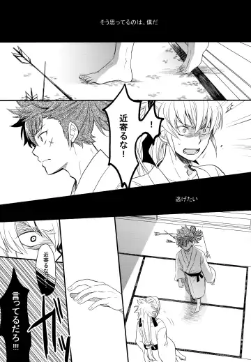 [Sovayu] Sairoku Fhentai - Page 26