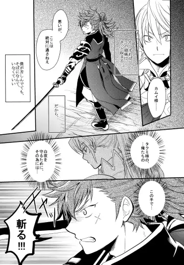 [Sovayu] Sairoku Fhentai - Page 36