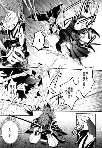 [Sovayu] Sairoku Fhentai - Page 38